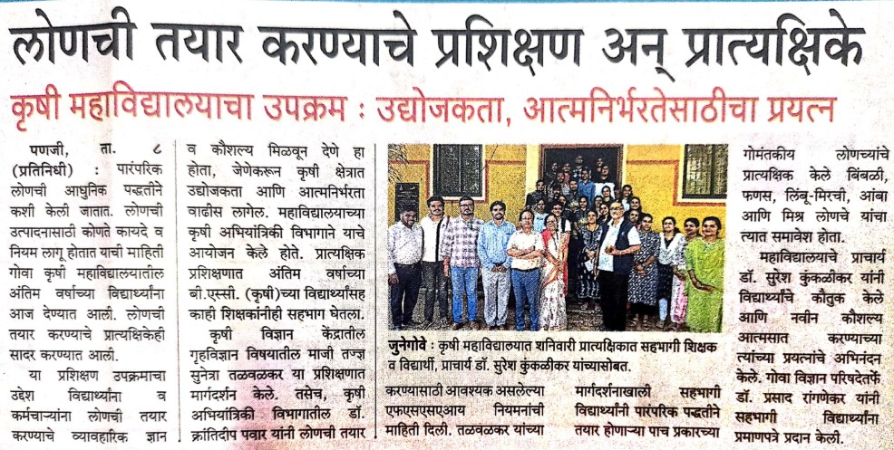 Dainik Gomatank